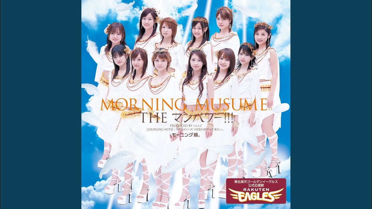 ラヴ&ピィ～ス！HEROがやって来たっ。