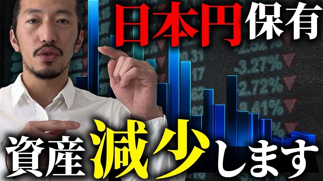 【資産運用】資産を日本円だけで持つリスクと富裕層が密かにコインを買う理由