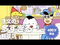 あはれ 名作くん 35話 注文の多すぎる料理店 関智一 あはれ 名作くん 35話 注文の多すぎる料理店 関智一