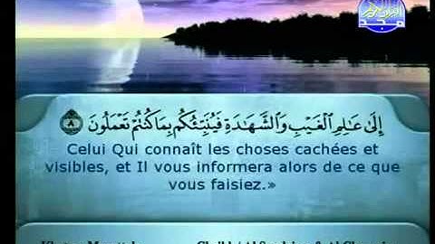 سورة الجمعة الشيخ السديس والشريم Al Jumu'ah