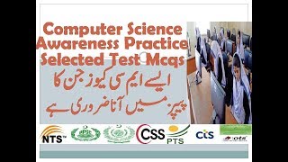 Computer Awareness Practice test Mcqs for NTS PPSC FPSC CTS OTS PTS CSS PMS Papers