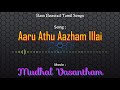 Aaru Athu Aazham Illai - Mudhal Vasantham - Bass Boosted Audio Song - Use Headphones 🎧.