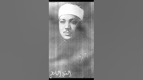 الملك القدوس السلام اواخر سورة الحشر عبد الباسط تلاوة خاشعة جدا ونادره من باكستان 1966 سورة الحشر