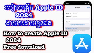 របៀបបង្កើត apple id ថ្មី 2024,How to create apple id 2024