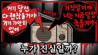 집에서 이상한 일이 벌어지기 시작한다 (공포게임) screenshot 4