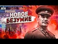 Новое безумие в России: народ - без ума от Сталина. Тайная жизнь матрешки