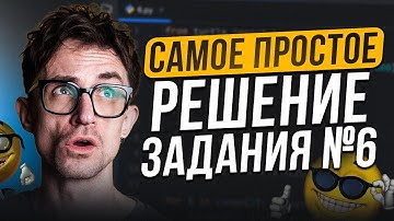 ЧЕРЕПАХА на PYTHON! / Учимся РЕШАТЬ задание №6 из ЕГЭ по информатике на РЕАЛЬНЫХ заданиях!