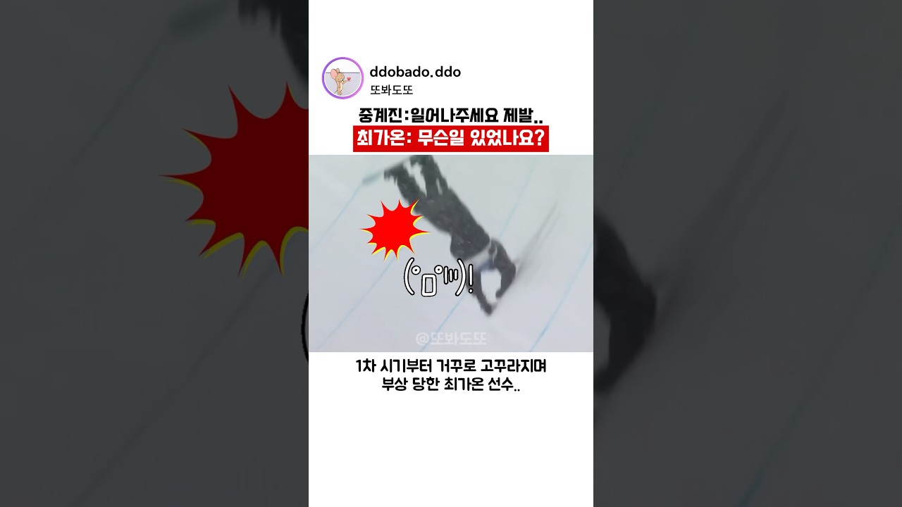 모두가 기권하라고 말렸던 한국 최초 스노보더🥇🇰🇷🏂