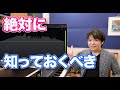 【魅惑のローエンド】ミックス・マスタリングで絶対に忘れてはならないポイント！わーだー専門学校じゃねぇよ〜作曲家のためのエンジニアリング〜【DTM 宅録】
