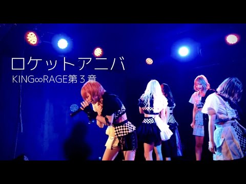 official kingrage - YouTube