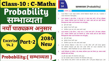 Part-2 | Class-10 Maths | Chapter-14 Probability:{ सम्भाव्यता } | Exercise-14.2| Solution | New 2080