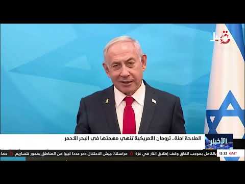 الملاحة آمنة... ترومان الأمريكية تنهي مهمتها في البحر الأحمر
