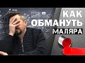 БЕЗУМСТВО МАРКЕТИНГА как обмануть авто маляра