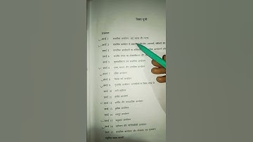 Ignou M.P.S.E-007 June 2023 Examination important question 2022-2023 #ignou #india #examination