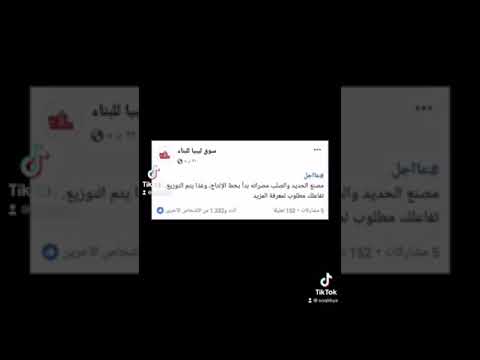 اسعار الحديد مصراتة