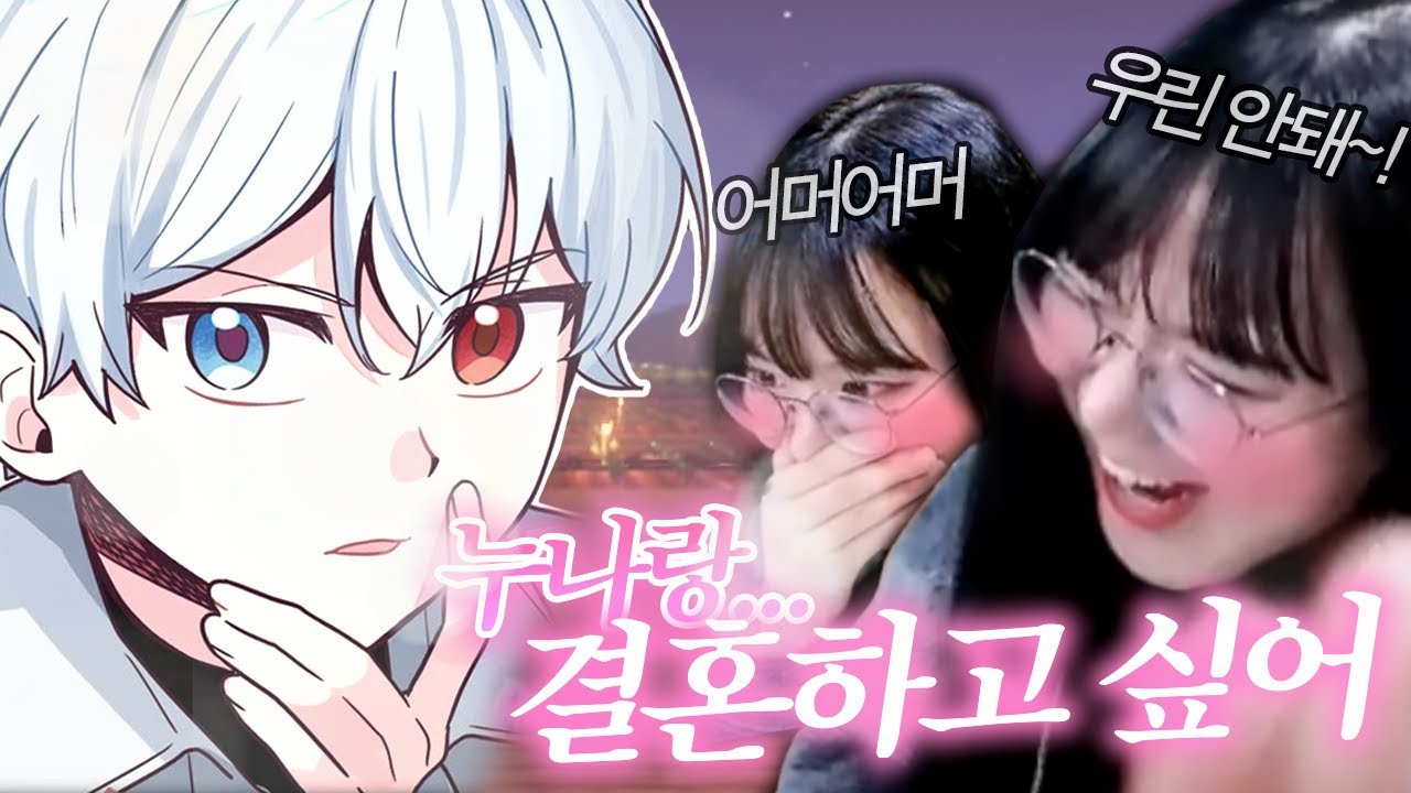 마카오톡에 우결 아줌마가 나타났다