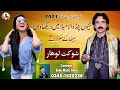 Teno pind wala mela ma wekhawan  official shoukat lohar  sonu music record