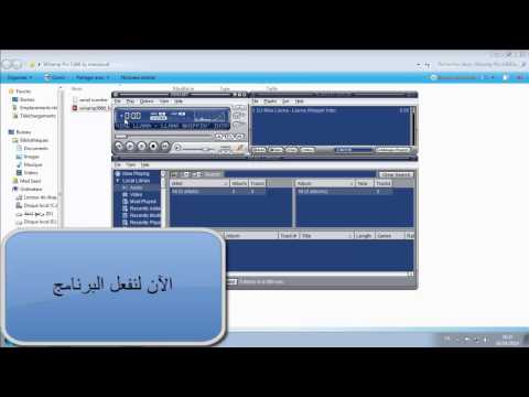 كيفية تحميل وتفعيل برنامج  5 666