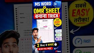 MS Word में OMR Sheet कैसे बनाएं? - Easy Trick for Beginners | OMR Sheet Design in MS Word #shorts