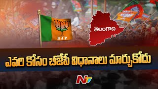 ఉండేవారు ఉంటారు... పోయేవారు పోతారు: BL Santosh | BJP | Ntv