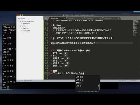 【Python入門講座】第1回  1-7  対話インターフェースを使って実行する【データサイエンス講座発売記念！一部公開】