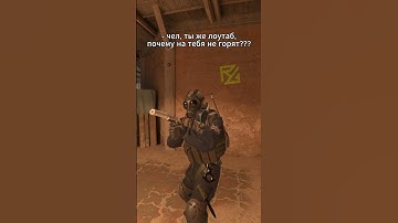 Факт же #rustec #rusteccs2 #кс2 #кс #cs2memes #кс2мемы #кс2приколы #cs2moments #cs2update