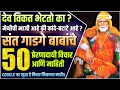 संत गाडगे बाबा यांचे 50 प्रेरणादायी विचार आणि माहिती | Sant Gadge Baba Quotes in Marathi | गाडगेबाबा