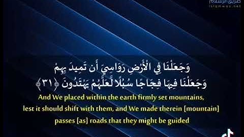 سورة الأنبياء بصوت القارئ الشيخ خليفة الطنيجي