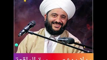 ملا دەشتی کوردی سورة الواقعة Mala Dashti Kurdi Sura Al Waqia