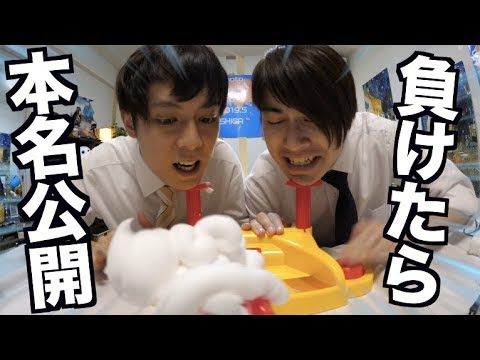 パイ投げマシンで本名公開を賭けたガチバトル Youtube