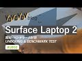 Surface Laptop 2 開封・ベンチマーク計測