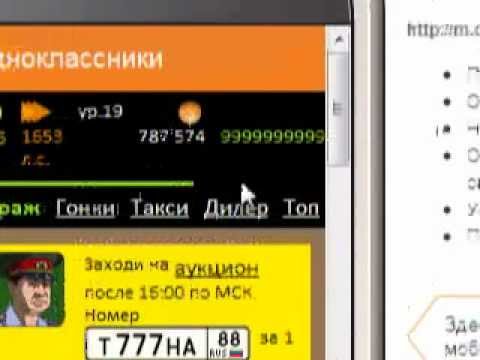 Читы на игру домовята в одноклассниках Читы на игру домовята в одноклассниках