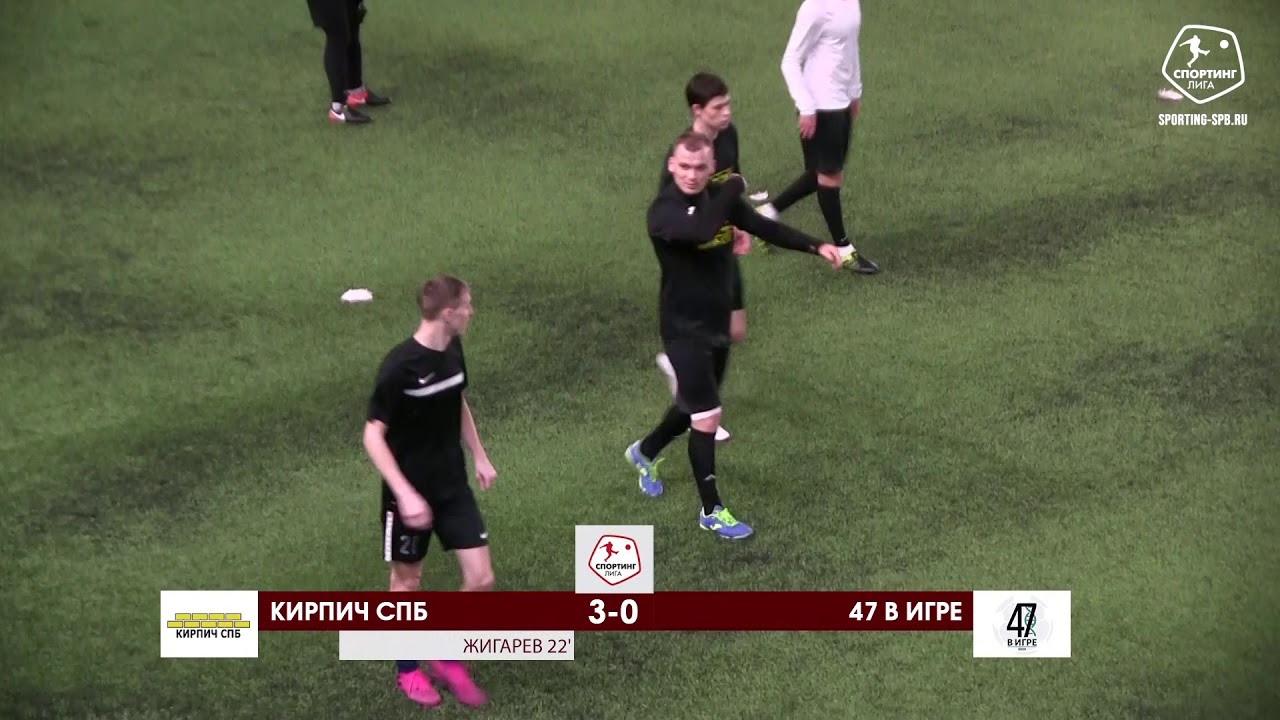 Спортинг лига спб осень 2023г