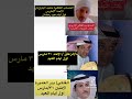 الفلكي حميد البارودي لعيد رمضان 