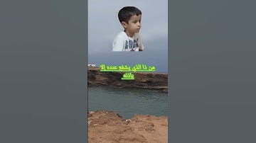تلاوة خاشعة ومؤثرة من الذكر الحكيم نفعنا الله وإياكم بها #giveusourstolenmoneyback #automobile