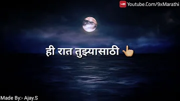 Ha Chandra Tujhya Sathi ❤👆 Whatsapp Marathi Status Video