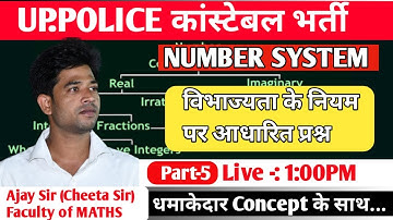 विभाज्यता के नियम पर आधारित महत्वपूर्ण प्रश्न|| Number System Part-5|| Math by Ajay Sir