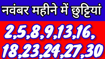 Holidays in November 2025 😱🤫🥰 2,5,8,9,13,16,18,23,24,27,30🤫😱🧐😍 November holiday 2025
