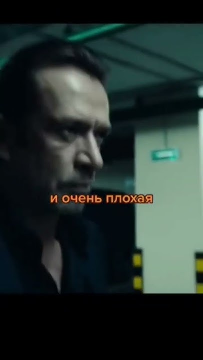 Фильм: Миллиард #лучшиемоменты #кино #топ #видео #сериал #shorts - YouTube