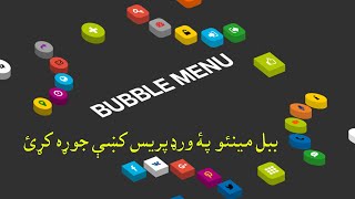how to make bubble menu in wordpress website | in pashto