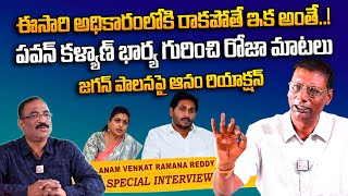 TDP Anam Venkata Ramana Reddy Exclusive Interview | Anchor Nagaraju | @SumanTVNellore