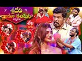 Sridevi Drama Company | Valentine's Day Special | 14th February 2021 | Latest Promo | ETV Telugu