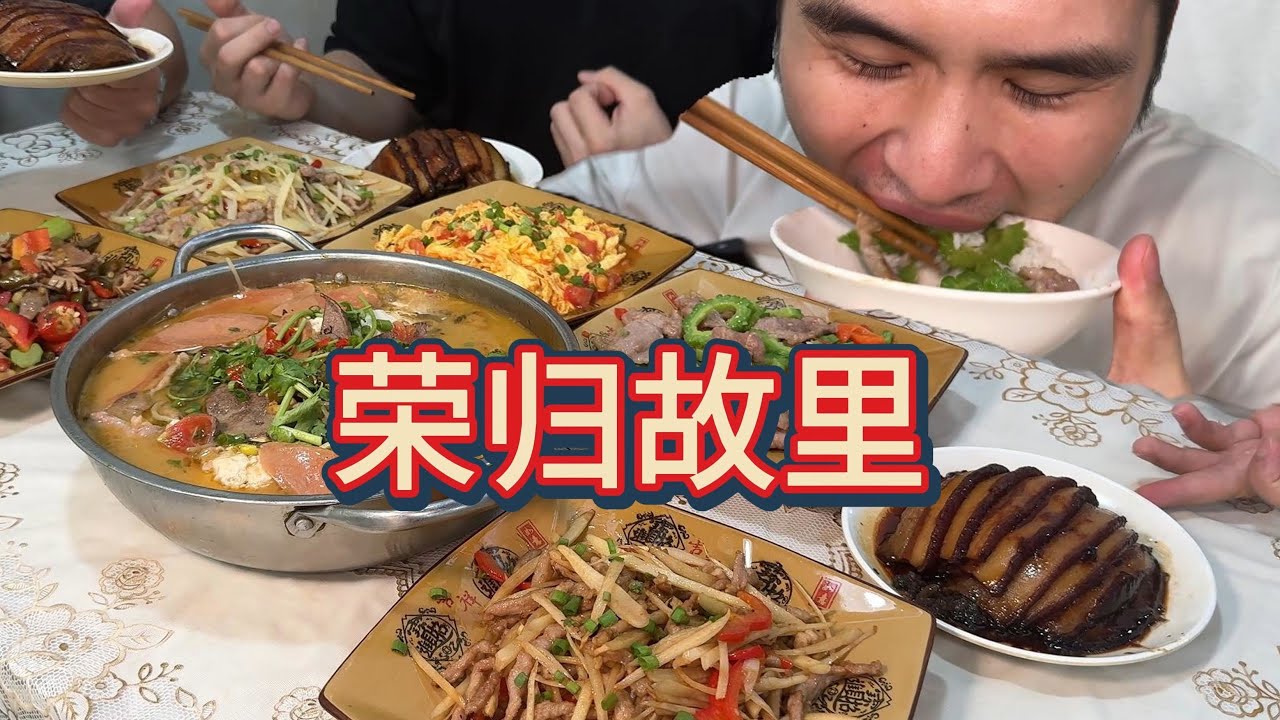 珍藏食堂，三健客狠狠大吃一桌，带大家体验地道重庆家常菜