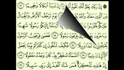سورة المزمل مكررة ١٠ مرات بصوت السديس   | repeated 10 times