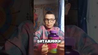 Витаминки в виде мишек #залити #пжактив #пустьзалетит #в_р_е_к #пжрек #рек #реки2025 #мишки