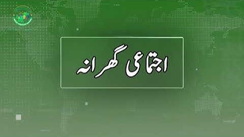 Pakistan Bureau of Statistics 7th Population and housing Census 2022“Ijtimaye Garana”