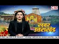Uttarakhand: टांडा मेहतौली में जारी अवैध खनन || C-10