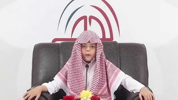 أنموذج من تلاوات طلاب دورة دوحة القرآن السابعة- الطالب عبدالرحمن الشهاوي