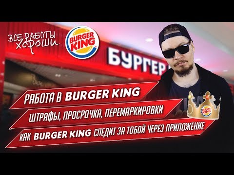 Video: Was sind die Ziele und Ziele von Burger King?