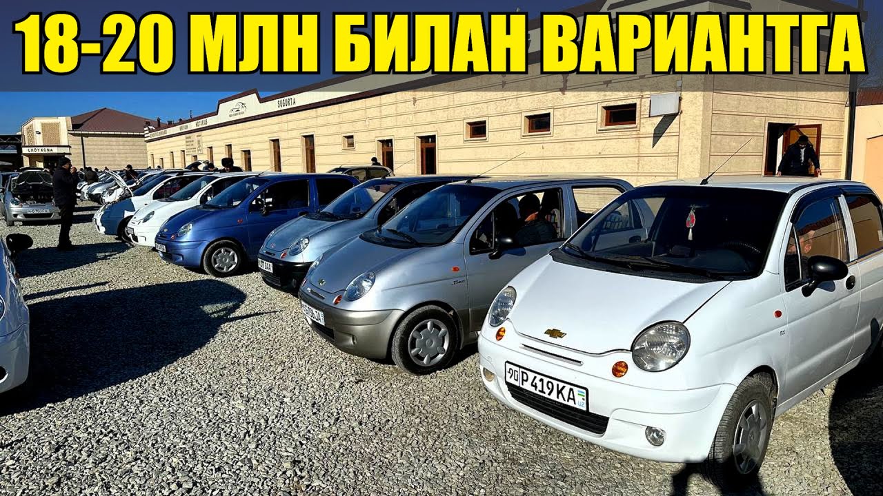 Матиз нархлари наманган